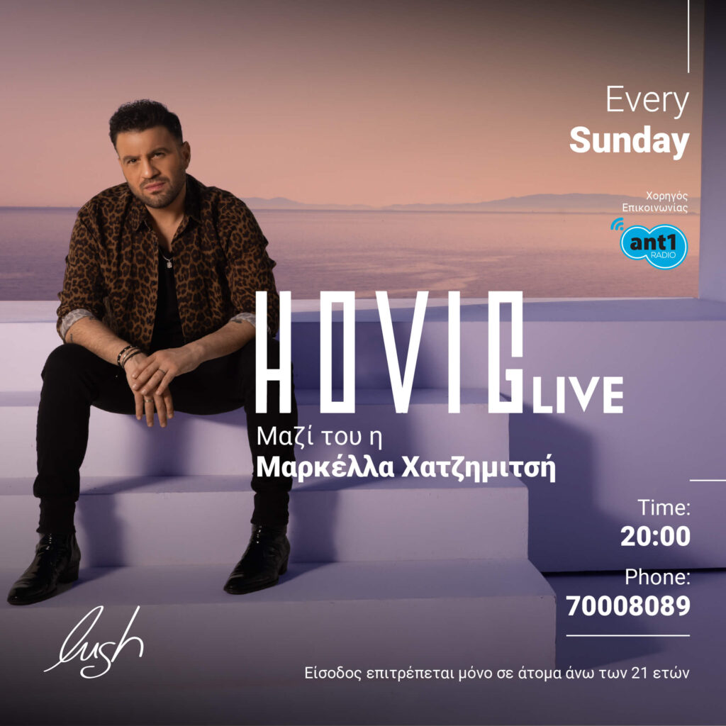 Hovic-markella